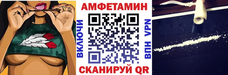 наркошоп  Славянск-на-Кубани  Амфетамин VHQ 