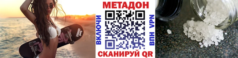 наркота  Славянск-на-Кубани  Метадон methadone 