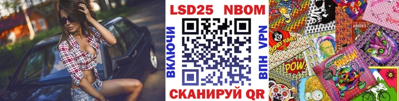 Марки 25I-NBOMe 1,5мг  Славянск-на-Кубани 